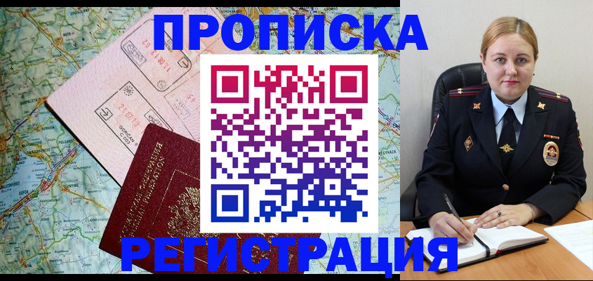 прописка для военкомата в Санкт-Петербурге