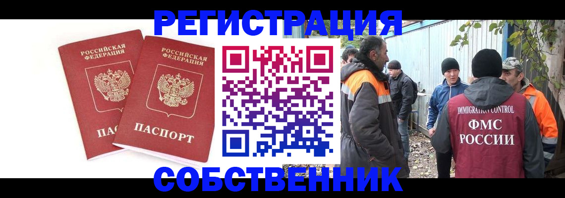 временная регистрация купить в Санкт-Петербурге
