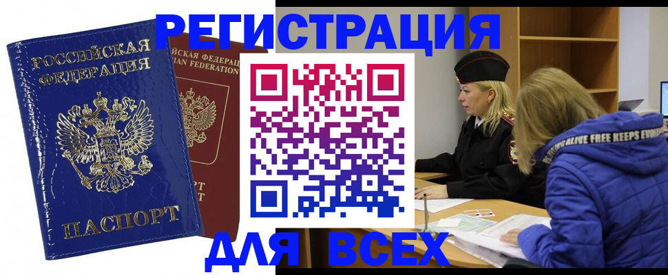 прописка от собственника в Санкт-Петербурге