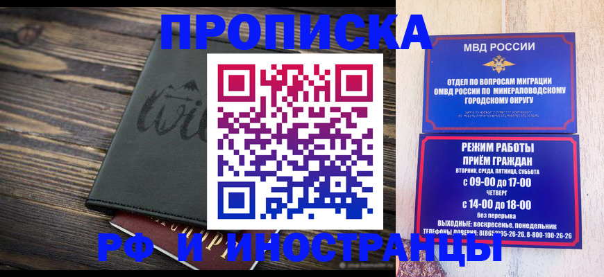 где прописаться в Санкт-Петербурге