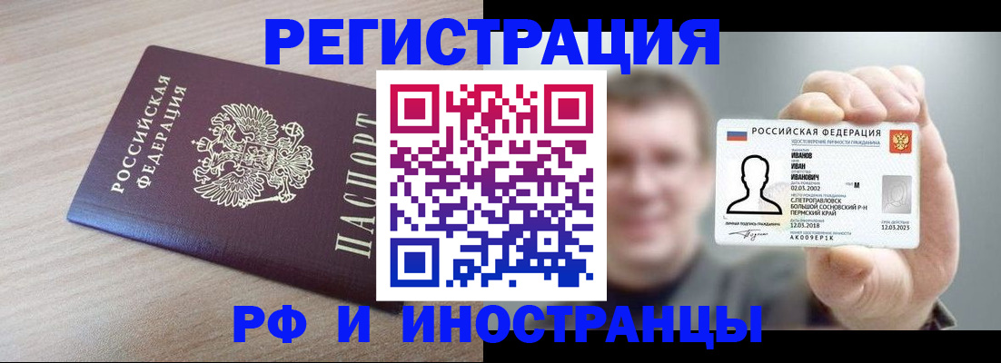временная регистрация поиск в Санкт-Петербурге