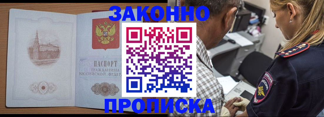 регистрация в Санкт-Петербурге