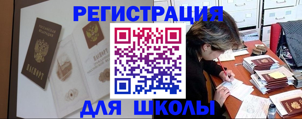 временная регистрация поиск в Санкт-Петербурге