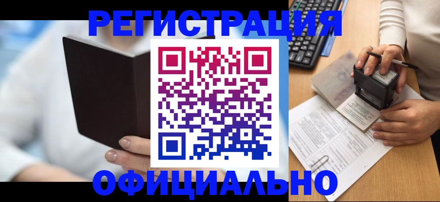 прописка иностранных граждан в Санкт-Петербурге