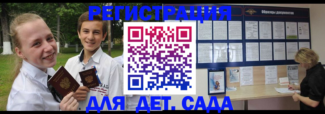 временная регистрация законно в Санкт-Петербурге