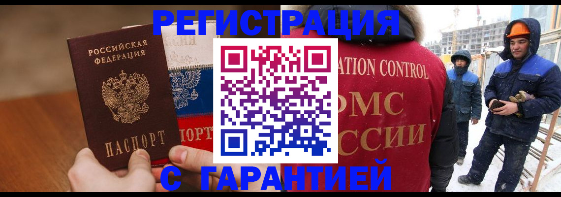 прописка гарантия в Санкт-Петербурге